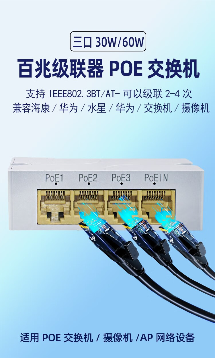 威视原装标准POE中继器 千兆一分二，稳定延长网络新标杆