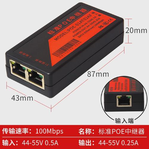 网络远传专家 POE中继器与交换机的监控组网利器
